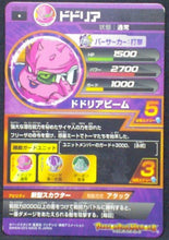 Charger l&#39;image dans la galerie, trading card game jcc carte Dragon Ball Heroes Galaxy Mission Part 6 HG6-36 Dodoria bandai 2013