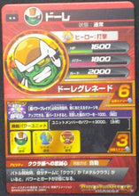 Charger l&#39;image dans la galerie, trading card game jcc carte Dragon Ball Heroes Galaxy Mission Part 6 HG6-40 Dore bandai 2013