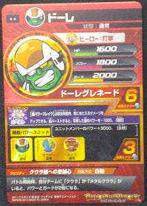 trading card game jcc carte Dragon Ball Heroes Galaxy Mission Part 6 HG6-40 Dore bandai 2013