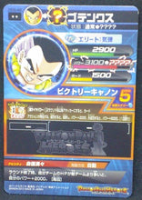 Charger l&#39;image dans la galerie, trading card game jcc carte Dragon Ball Heroes Galaxy Mission Part 6 HG6-46 Gotenks