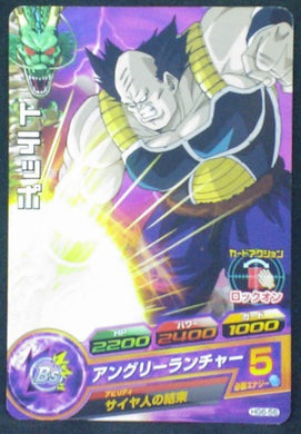 carte Dragon Ball Heroes Galaxy Mission Part 6 HG6-56 Toteppo bandai 2013