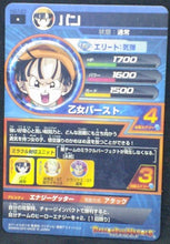 Charger l&#39;image dans la galerie, trading card game jcc carte Dragon Ball Heroes Galaxy Mission Part 7 HG7-07 Pan bandai 2013