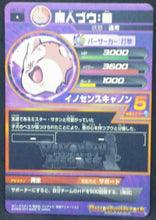 Charger l&#39;image dans la galerie, trading card game jcc carte Dragon Ball Heroes Galaxy Mission Part 7 HG7-10 Buu bandai 2013