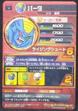 Charger l&#39;image dans la galerie, Dragon Ball Heroes Galaxy Mission Part 7 HG7-22 (2013)