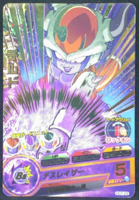 Dragon Ball Heroes Galaxy Mission Part 7 HG7-29 (2013)