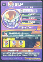 Charger l&#39;image dans la galerie, Dragon Ball Heroes Galaxy Mission Part 7 HG7-29 (2013)