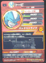Charger l&#39;image dans la galerie, trading card game jcc carte Dragon Ball Heroes Galaxy Mission Part 7 HG7-30 Tobi bandai 2013