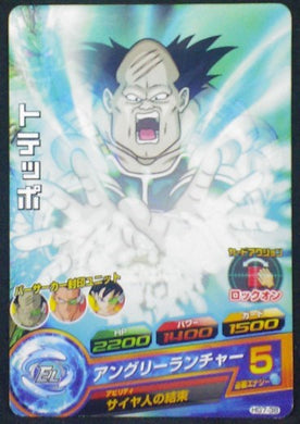 carte Dragon Ball Heroes Galaxy Mission Part 7 HG7-38 Toteppo bandai 2013