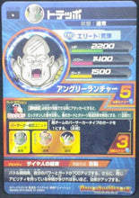 Charger l&#39;image dans la galerie, trading card game jcc carte Dragon Ball Heroes Galaxy Mission Part 7 HG7-38 Toteppo bandai 2013