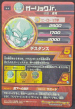 Charger l&#39;image dans la galerie, trading card game jcc carte Dragon Ball Heroes Galaxy Mission Part 8 HG8-51 Garlic Jr bandai 2013