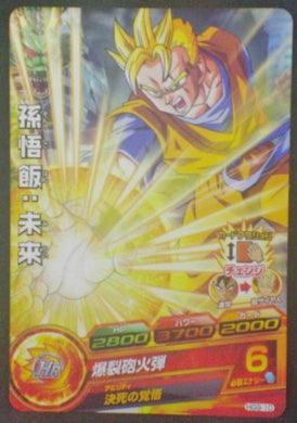 carte Dragon Ball Heroes Galaxy Mission Part 9 HG9-10 Mirai Gohan bandai 2013