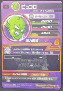 trading card game jcc carte Dragon Ball Heroes Galaxy Mission Part 9 HG9-14 Piccolo bandai 2013