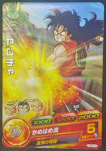 Charger l&#39;image dans la galerie, Dragon Ball Heroes Galaxy Mission Part 9 HG9-15 (2013)