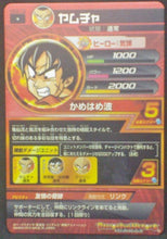 Charger l&#39;image dans la galerie, Dragon Ball Heroes Galaxy Mission Part 9 HG9-15 (2013)