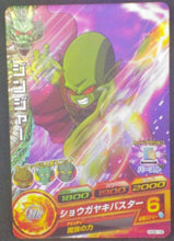 Charger l&#39;image dans la galerie, carte Dragon Ball Heroes Galaxy Mission Part 9 HG9-18 ginger bandai 2013
