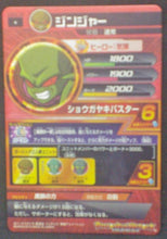 Charger l&#39;image dans la galerie, trading card game jcc carte Dragon Ball Heroes Galaxy Mission Part 9 HG9-18 ginger bandai 2013