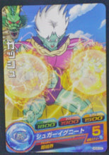 Charger l&#39;image dans la galerie, Dragon Ball Heroes Galaxy Mission Part 9 HG9-22 (2013)