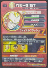 Charger l&#39;image dans la galerie, trading card game jcc carte Dragon Ball Heroes Galaxy Mission Part 9 HG9-33 Végéta dbgt bandai 2013