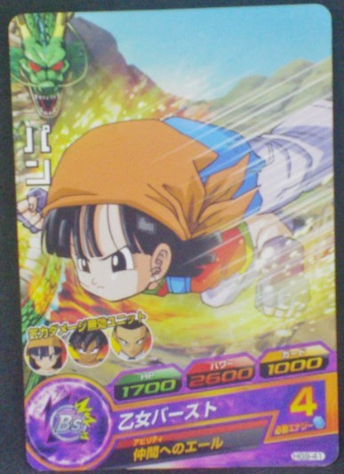Dragon Ball Heroes Galaxy Mission Part 9 HG9-41 (2013)