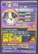 Charger l&#39;image dans la galerie, Dragon Ball Heroes Galaxy Mission Part 9 HG9-41 (2013)