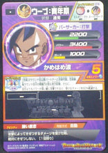 Charger l&#39;image dans la galerie, trading card game jcc carte Dragon Ball Heroes Galaxy Mission Part 9 HG9-42 Oob bandai 2013