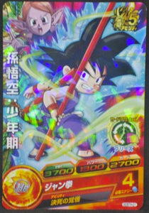 trading card game jcc carte Dragon Ball Heroes God Mission Carte hors series GD5TH-01 (2015) Bandai Songoku