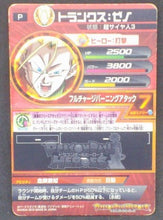 Charger l&#39;image dans la galerie, trading card game jcc carte Dragon Ball Heroes God Mission Carte hors series GDDS-03 (2015) bandai trunks dbh promo cardamehdz verso