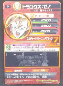 trading card game jcc carte Dragon Ball Heroes God Mission Carte hors series GDDS-03 (2015) bandai trunks dbh promo cardamehdz verso