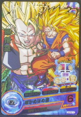 trading card game jcc carte Dragon Ball Heroes God Mission Carte hors series GDPB-14 (2015) Bandai Dbh Cardamehdz