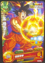 Charger l&#39;image dans la galerie, trading card game jcc carte Dragon Ball Heroes God Mission Carte hors series GDPB-18 (2015) bandai songoku dbh promo cardamehdz