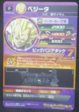 Charger l&#39;image dans la galerie, tcg jcc carte Dragon Ball Heroes God Mission Carte hors series GDPB-60 (2016) bandai vegeta dbh gdm cardamehdz verso