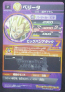tcg jcc carte Dragon Ball Heroes God Mission Carte hors series GDPB-60 (2016) bandai vegeta dbh gdm cardamehdz verso