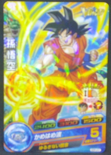 trading card game jcc carte Dragon Ball Heroes God Mission Carte hors series GDPJ-01 (2015) bandai songoku sdbh promo cardamehdz