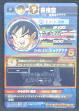 Charger l&#39;image dans la galerie, trading card game jcc carte Dragon Ball Heroes God Mission Carte hors series GDPJ-01 (2015) bandai songoku sdbh promo cardamehdz verso