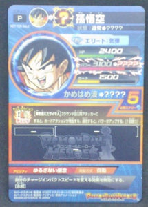 trading card game jcc carte Dragon Ball Heroes God Mission Carte hors series GDPJ-01 (2015) bandai songoku sdbh promo cardamehdz verso