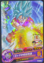 Charger l'image dans la galerie, trading card game jcc carte Dragon Ball Heroes God Mission Carte hors series GDPJ-06 (2015) Bandai Son Goku Super Saiyan Blue Dbh Cardamehdz