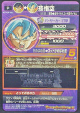 Charger l'image dans la galerie, trading card game jcc carte Dragon Ball Heroes God Mission Carte hors series GDPJ-06 (2015) Bandai Son Goku Super Saiyan Blue Dbh Cardamehdz