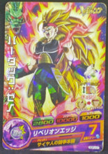 Charger l&#39;image dans la galerie, trading card game carte Dragon Ball Heroes God Mission Carte hors series GDPJ-07 (2015) Bandai Bardock