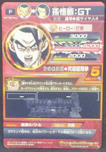 Charger l&#39;image dans la galerie, trading card game jcc carte Dragon Ball Heroes God Mission Carte hors series GDPJ-12 (2015) bandai songohan dbh promo cardamehdz verso