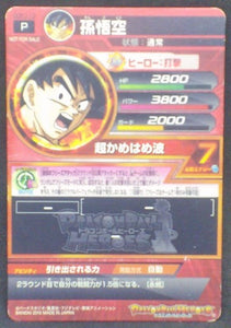 trading card game jcc carte Dragon Ball Heroes God Mission Carte hors series GDPJ-13 (2015) bandai songoku sdbh promo cardamehdz verso