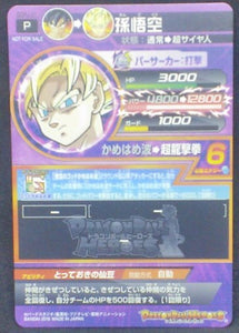 Dragon Ball Heroes God Mission Carte hors series GDPJ-21 (2016)