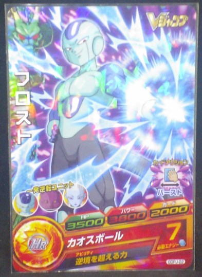 Dragon Ball Heroes God Mission Carte hors series GDPJ-22 (2016)