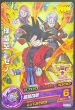 Charger l&#39;image dans la galerie, carte Dragon Ball Heroes God Mission Carte hors series GDPJ-30 bandai 2016 songoku trunks kaioshin du temps