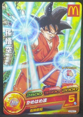 trading card game jcc carte Dragon Ball Heroes God Mission Carte hors series GDPM-01 (2015) bandai songoku dbh promo cardamehdz