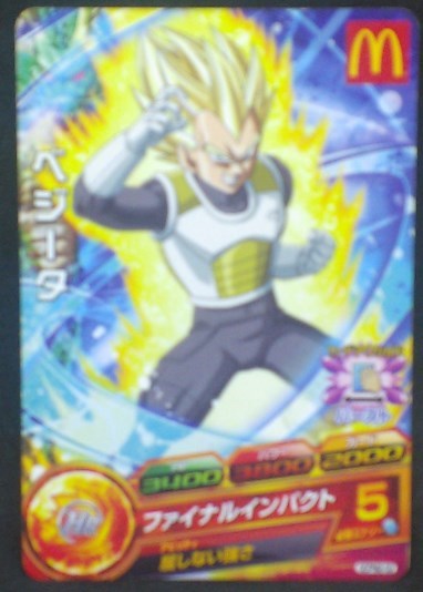 trading card game jcc carte Dragon Ball Heroes God Mission Carte hors series GDPM2-02 (2016) bandai vegeta dbh promo cardamehdz
