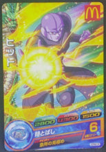 Charger l&#39;image dans la galerie, trading card game jcc carte Dragon Ball Heroes God Mission Carte hors series GDPM2-06 (2016) Bandai Hit