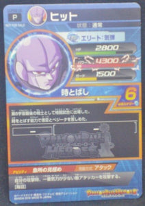 trading card game jcc carte Dragon Ball Heroes God Mission Carte hors series GDPM2-06 (2016) Bandai Hit