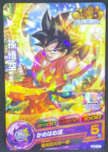 Charger l&#39;image dans la galerie, trading card game jcc carte Dragon Ball Heroes God Mission Carte hors series GDPT-01 (2015) bandai songoku dbh promo cardamehdz