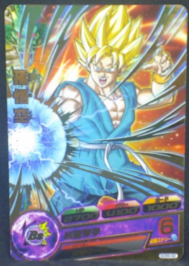 trading card game jcc carte Dragon Ball Heroes God Mission Carte hors series GDSE-02 (2015) bandai songoku dbh promo cardamehdz
