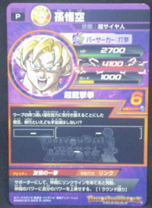 trading card game jcc carte Dragon Ball Heroes God Mission Carte hors series GDSE-02 (2015) bandai songoku dbh promo cardamehdz verso
